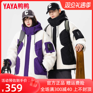 鸭鸭情侣羽绒服2023冬季新品男女同款撞色拼接羊羔毛保暖外套JS