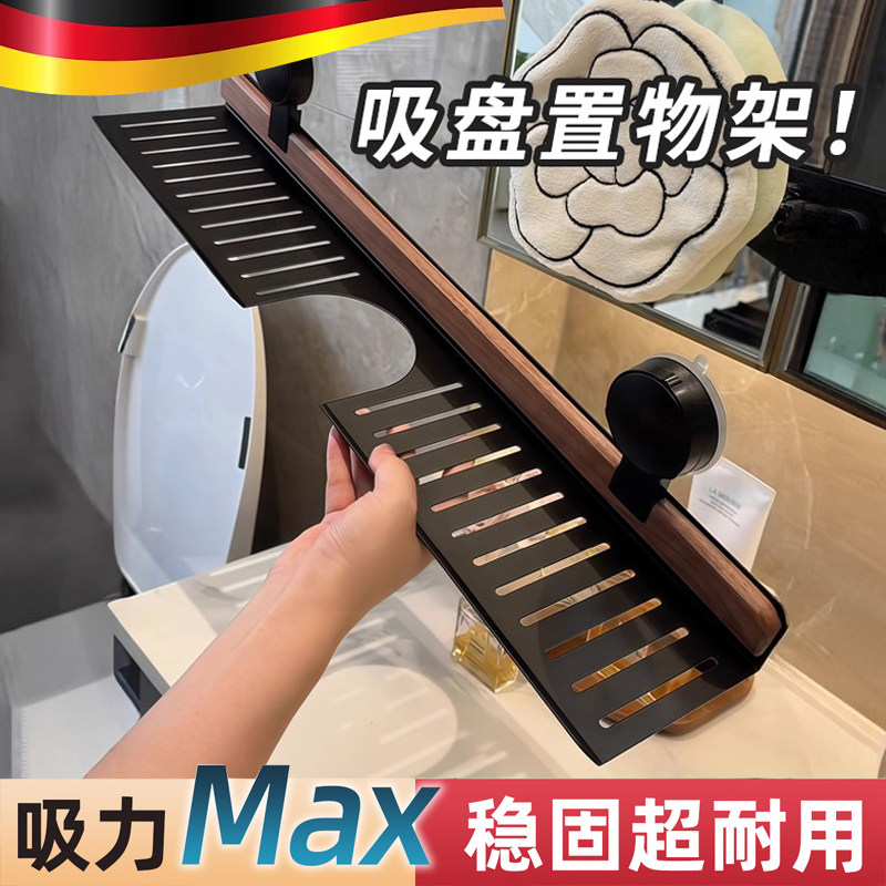 秒变高级感！德国胡桃木卫生间洗漱台镜前水龙头免打孔吸盘置物架