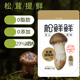 松鲜鲜松茸调味料1kg家商通用实惠大袋装 可代替鸡精味精和盐0添加