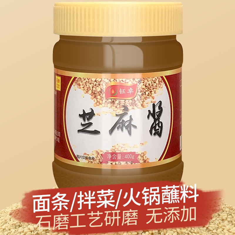 无添加北京火锅蘸料芝麻酱麻辣拌酱料拌面酱凉拌菜佐料商用芝麻酱,粮油调味/速食/干货/烘焙,酱类调料,淘宝优惠券,粉丝福利购,淘宝优惠卷