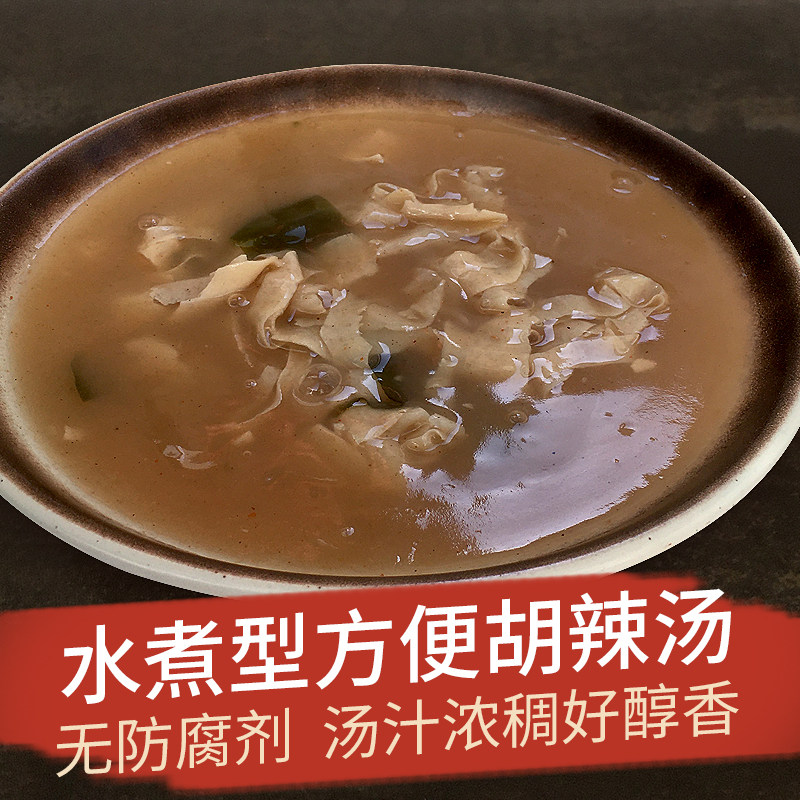 京遥方便胡辣汤自己煮老式半成品河南逍遥镇胡辣汤调味料包佐料包 - 实物图