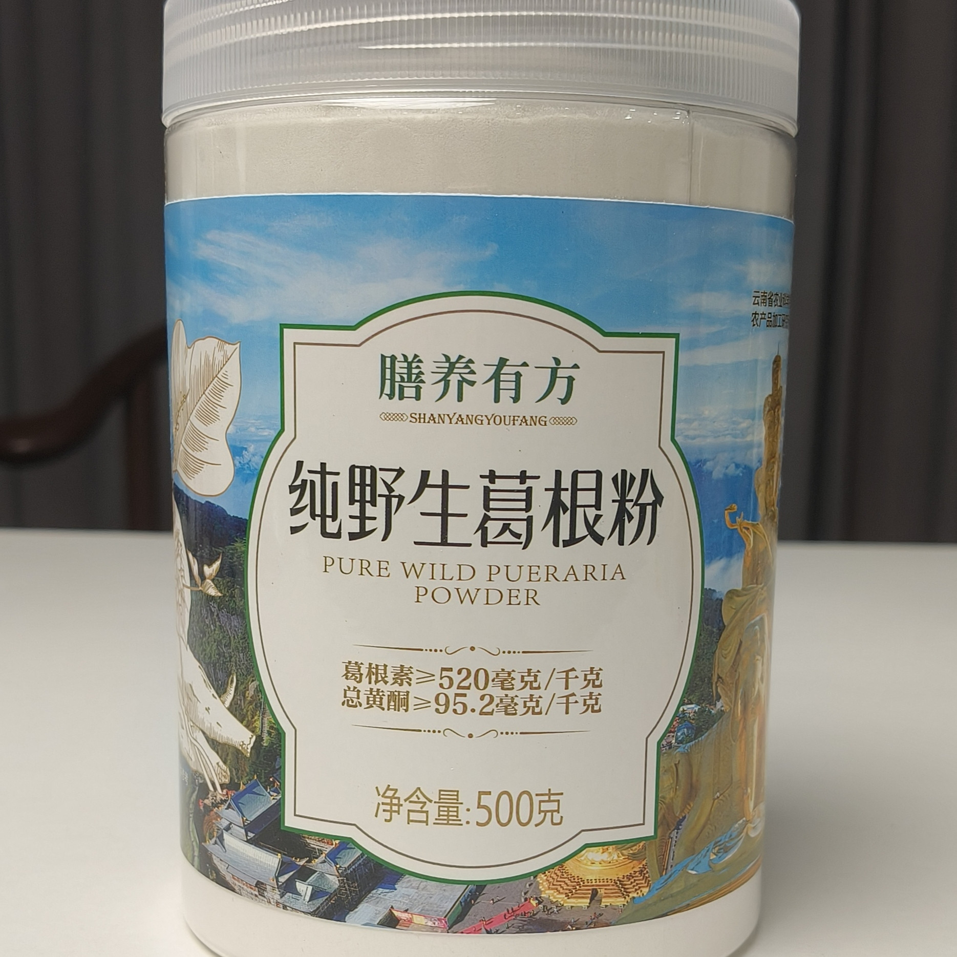 膳养有方纯野生葛根粉正品高葛根素高黄酮冲泡老人上班族代餐粉