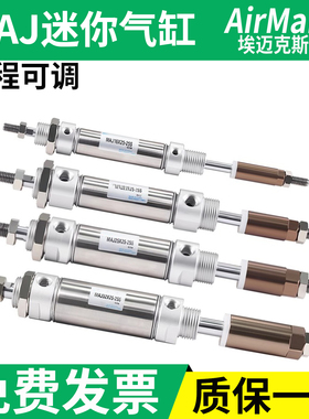 MAJ迷你不锈钢气缸行程可调16/20/25/32/40*X25X50X75X100-25-50S