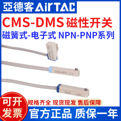 亚德客磁性开关气缸感应开关