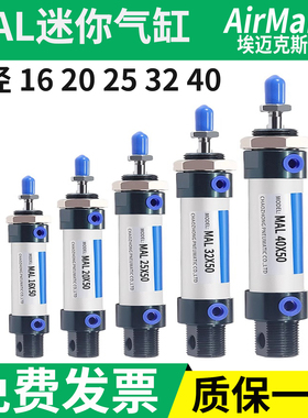 MAL迷你气缸小型气动16-20-25-32-40X200-50X75X100X125X150