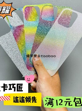 荣耀Magic8Pro闪粉卡纸300Ultra适用40C手机壳VS2彩虹60渐变X50GT银色Diy咕卡RSR保时捷设计X9D畅玩70Plus/21