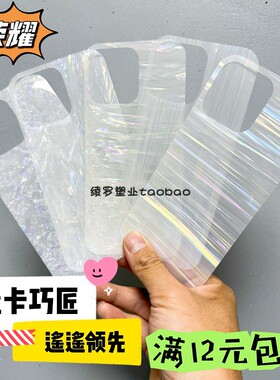 荣耀Magic8Pro贝壳纹背卡300Ultra适用40C手机壳VS2幻彩60星云X50GT五Diy咕卡RSR保时捷设计X9D畅玩70Plus/21