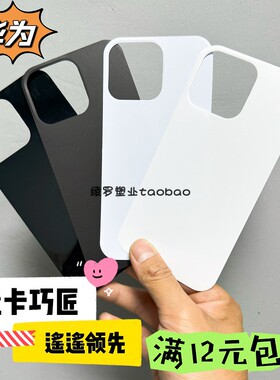 华为Mate80ProMax黑白背卡Pura70Pro+适用Nova14Ultra手机壳X3畅享60银色Flip卡纸Diy咕卡50RS非凡大师Pocket