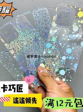 荣耀Magic8Pro星星背卡300Ultra适用40C手机壳VS2泡泡60字母X50GT镭射Diy咕卡RSR保时捷设计X9D畅玩70Plus/21