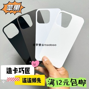 纯色黑白苹果17ProMax背卡适用iPhone16Plus手机壳15打底14内衬片13Mini咕卡12亮面R哑面8银色背景替换垫片