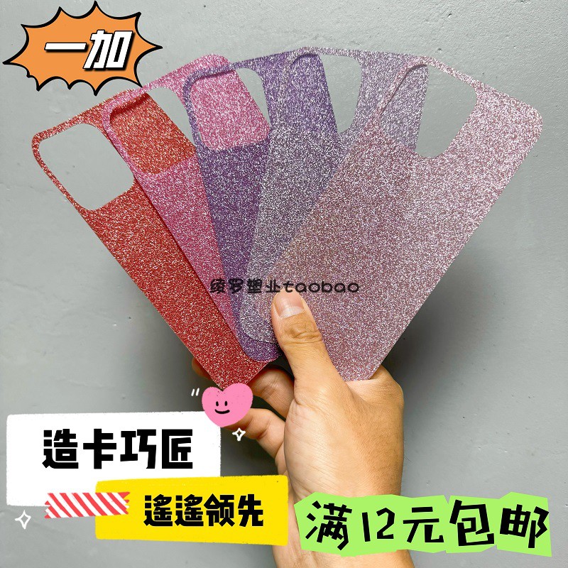 满12元包邮闪粉纯色DIY咕卡一加