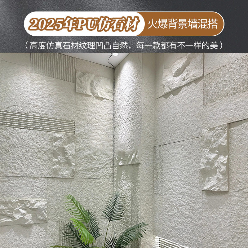 轻质PU仿真石花岗岩混搭流水石加灯光设计做现代风天井背景墙装饰