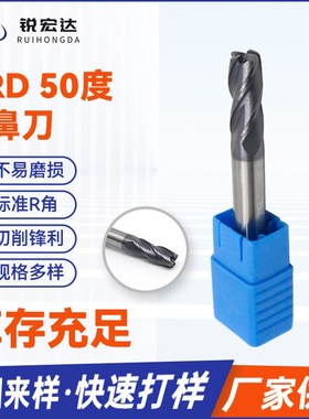 现货50度黑色涂层钨钢圆鼻刀R0.2/R0.5/R1/R2圆鼻铣刀铜工用铣刀