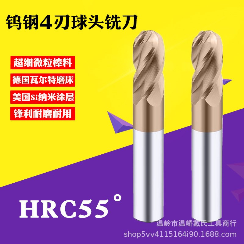 55度四刃钨钢球头铣刀加长整体硬质合金立铣刀4刃R刀球头数控球刀