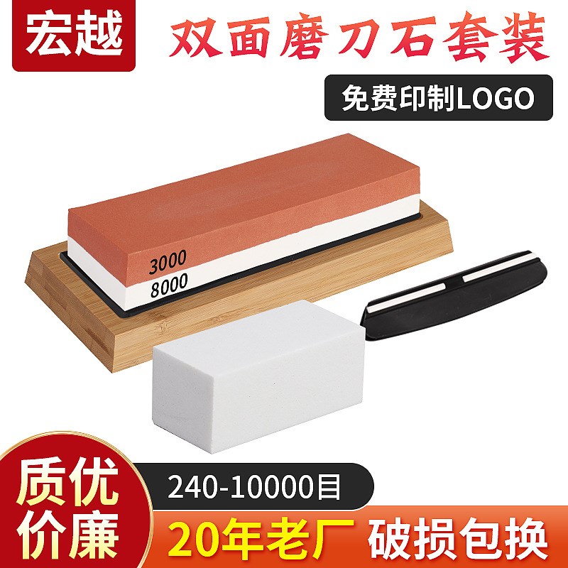 白刚玉双面磨刀石 家用厨房户外磨刀油石磨石带底座 现货