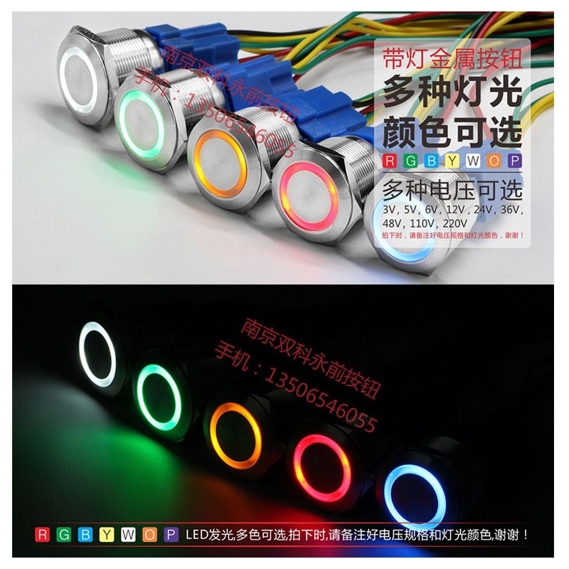 30mm防水金属按钮自复位点动按钮开关带LED灯环形防水