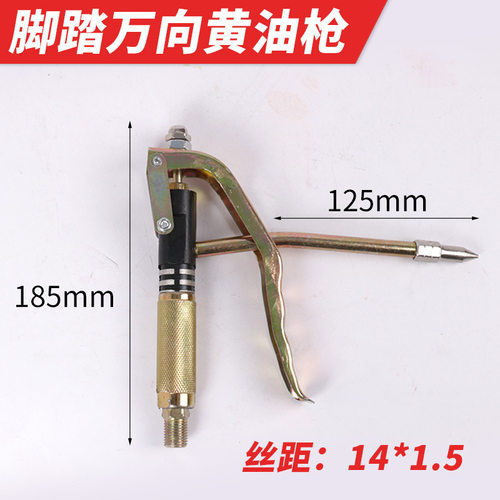 铝合金万向枪头高压气动黄油机脚踏注油器配件注油器枪头枪嘴油嘴