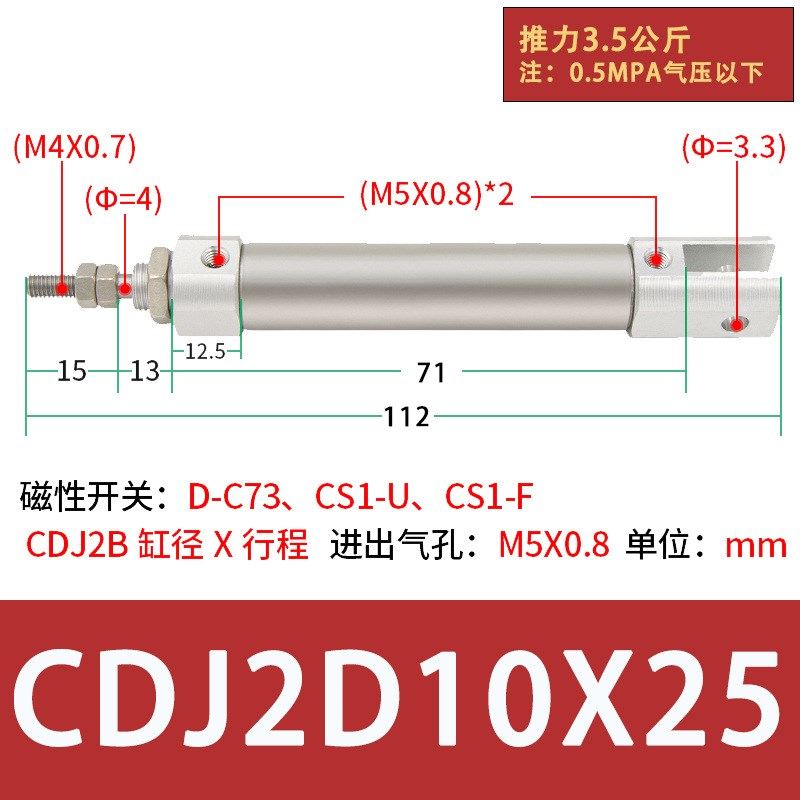小型笔型气缸CDJ2D10-5不锈钢迷你气缸cdj2b10*10/20/25/30/40/50