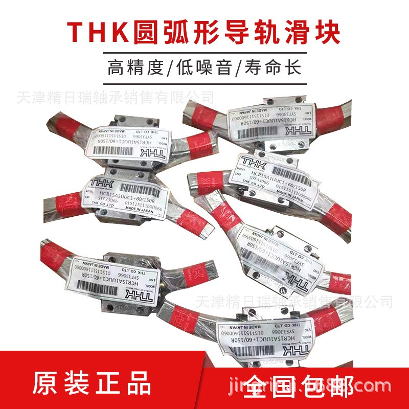 HCR25A1UUC1+60/500R 弧形导轨   HCR25A1SS 弧形导轨滑块