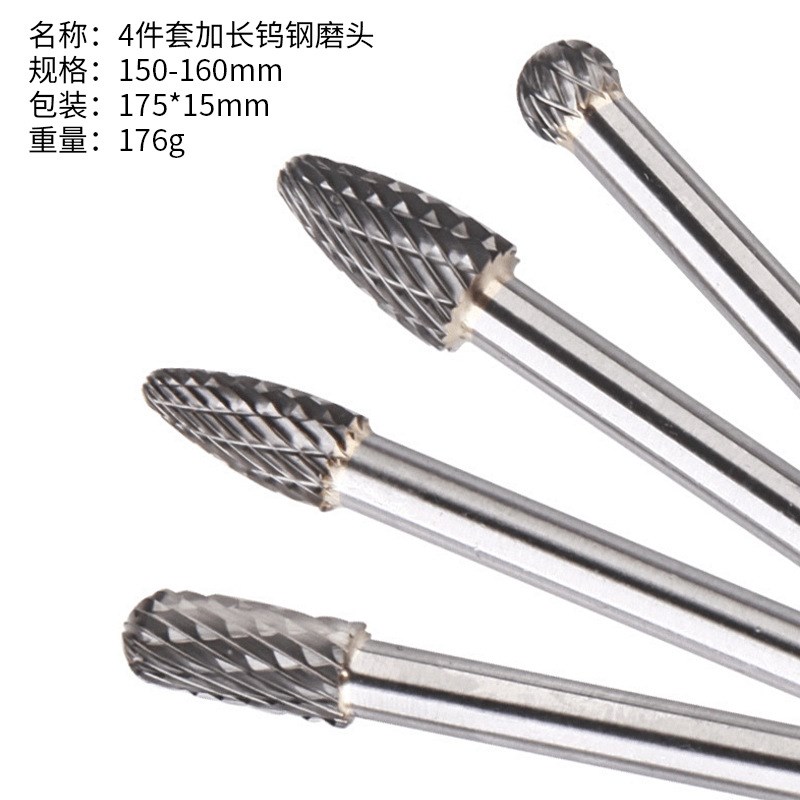 套装150-160mm加长款钨钢磨头硬质合金旋转锉雕刻磨铣刀配件工具