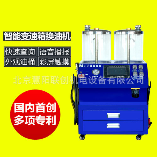汽车全自动变速箱油换油机电脑全自动波箱油更换清洗排挡等量循环