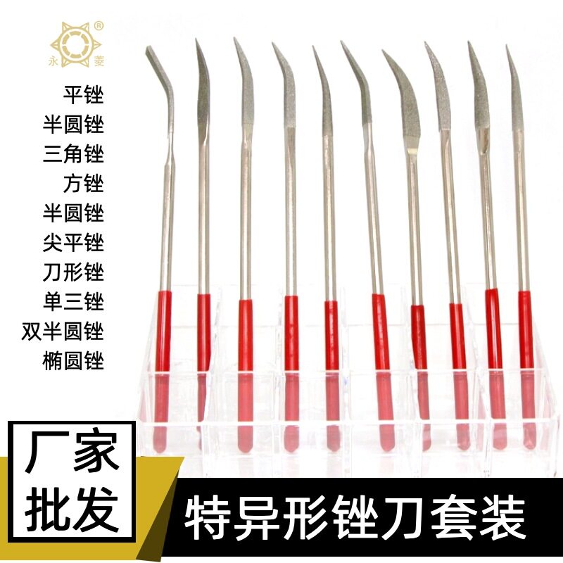 一头异型金刚石锉刀砂金属打磨切割抛光平板工具套装高效耐磨切削