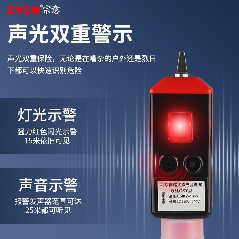 GSY高压声光验电器试测电笔35 20 10kv电工电线线路检测通断