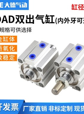 双头SDAD32X5X10X15X20X25X30X35X40X45X50X75-B双出薄型气缸SDAD