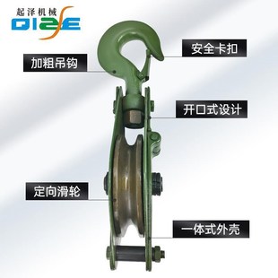 起泽国标重型带轴承吊运定滑轮组手动省力起重滑车钢丝绳滑轮吊钩