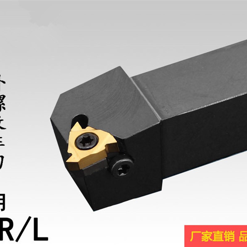 外螺纹刀杆SER/SEL 2020K22/2525M22/3232P22 22ER大螺距