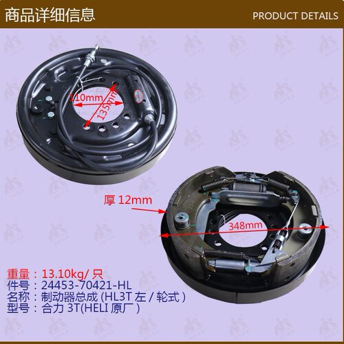 叉车配件制动器总成(hl3t左/轮式合力3theli原厂