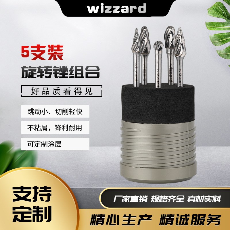 旋转锉套装 钨钢磨头 电动磨头 5支合金磨头 钢制打磨头