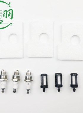 MS017 018 MS170 MS180燃油管 燃油滤 空滤器 过滤器油锯配件