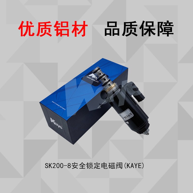 挖机配件神钢SK200/250/330/350/460-8安全锁定电磁阀G24DB50