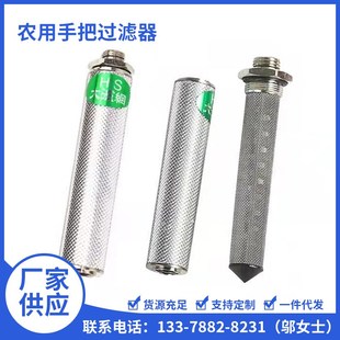 农用过滤手柄手把过滤器打药机出水过滤器带过滤打药把手