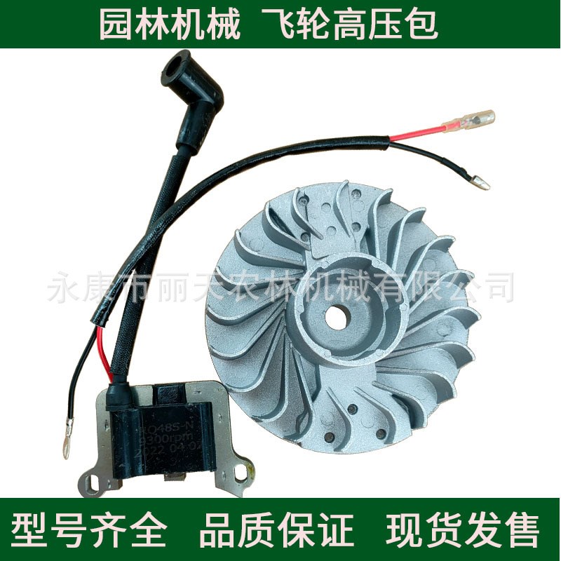 139F140F飞轮高压包48F40F-5点火器转子定子线圈磁电机割草机配件