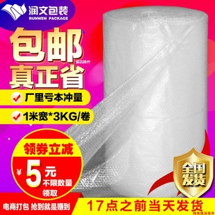 多仓发货宽80 料加厚缓冲防震膜泡泡膜大卷气泡膜 100cm 60米