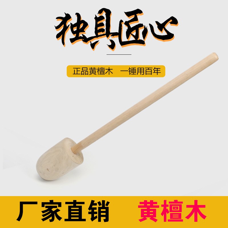 石臼锤木杵大木锤打麻糍锤打糕锤打糕木锤锤肉木锤年糕锤可定做