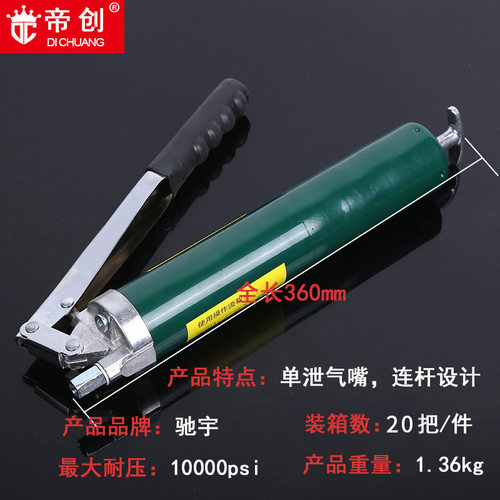 厂家高压黄油枪注油工具手动自吸单压杆注油枪挖掘机工程机械