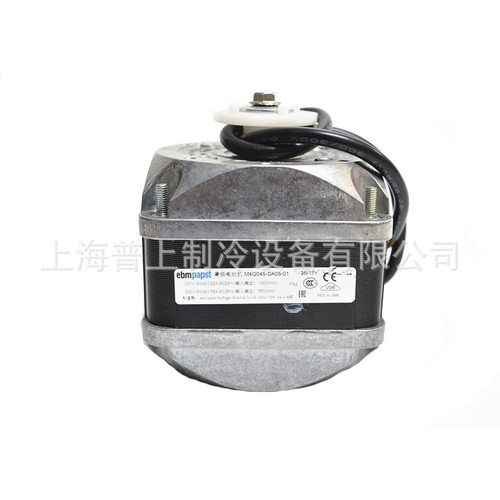 ebmpapst罩极电动机 M4Q045-DA01-01 70W 18W 冰箱冰柜散热器电机