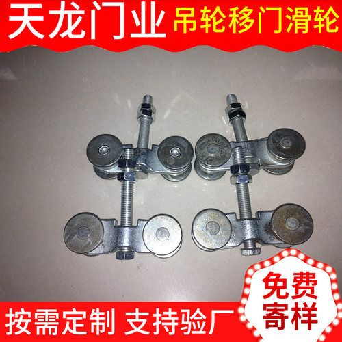 厂家定 做450KG重型移门吊轮 工业折叠门吊轮吊轨 移门轨道滑轮