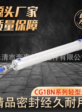 铝合金轻型气缸CG1BN20/25/32/40/50/6325/50/75/100/125/150
