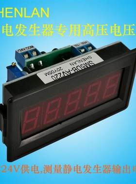 静电发生器输出电压表120KV 150KV高电静电电压测试仪SM5DB-AV220