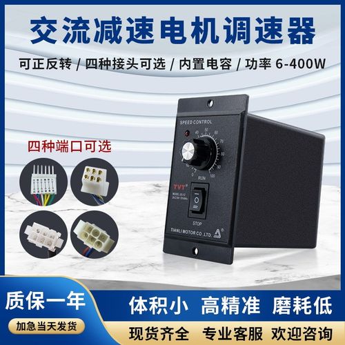 天力US 52小型减速电机 6-400W调速机调速器单相220V马达现货