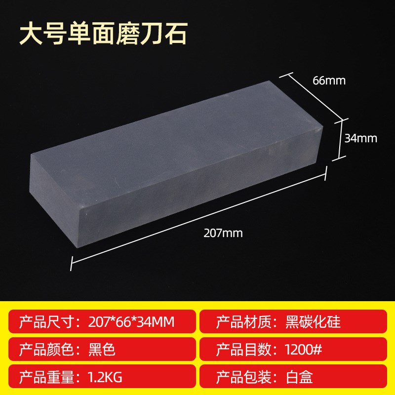 磨刀石单面白刚玉砥石碳化硅酒店家用大块油石外贸货源