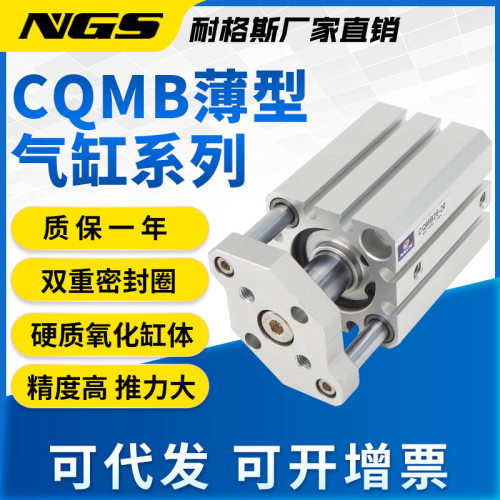 TACQ薄型气缸12三轴三杆带导杆16/20/25/32/40/50/63/80X10X15X75