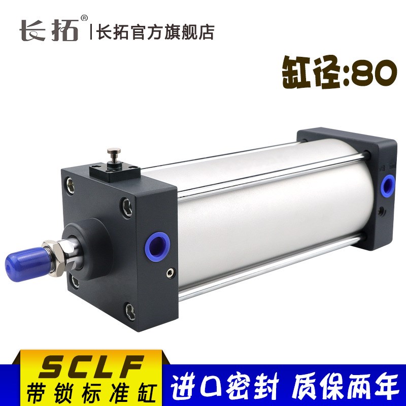 带磁标准气缸SCLF80x25/50/75/100/125/150/175/200/250/300/350S