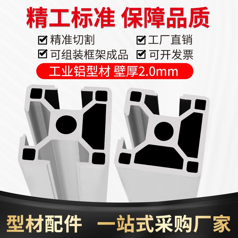 欧标3030铝型材3030一面封槽标准型工业铝合金3030L工业铝型材