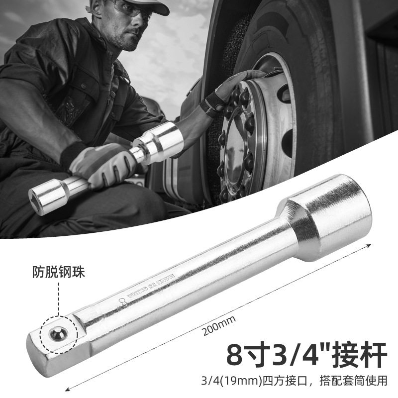 3/4套筒延长杆滑杆加长软接杆加力L型弯杆棘轮扳手万向节镀铬19mm
