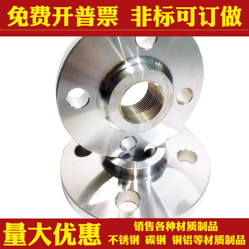 304不锈钢SO带颈丝扣法兰内螺纹内牙内丝PN16加厚HG/T20592-2009